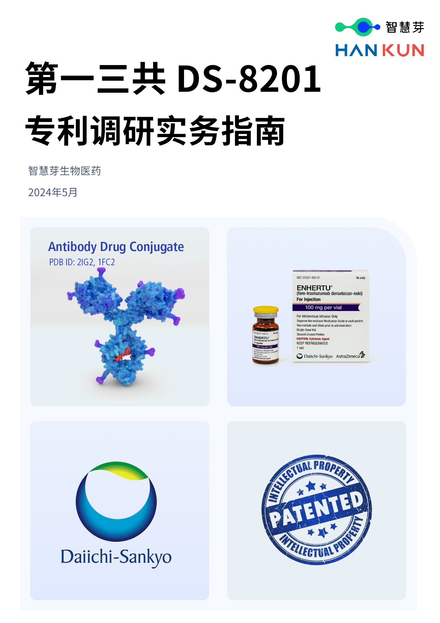 1715911678862486.png 务实指南压缩图 (1).png